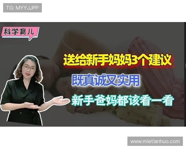 开云真人app攻略：新手玩家必看技巧与实用建议