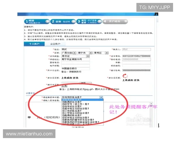 开云现金开户条件有哪些，申请流程及所需资料详细介绍