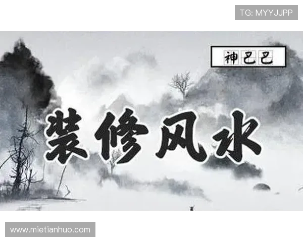 开运网站推荐2024年最有效的风水布局方案，助你财运亨通