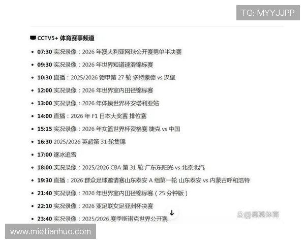 开云体育官方直播频道详细介绍，助你第一时间掌握精彩比赛内容