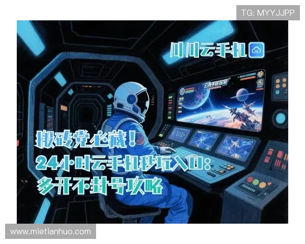 开云手机网址登录流程全攻略，确保每位玩家都能快速顺利进入游戏